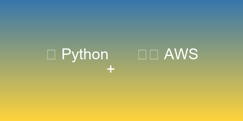 Python Applications on AWS: A Complete Deployment Guide